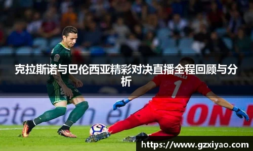 一竞技